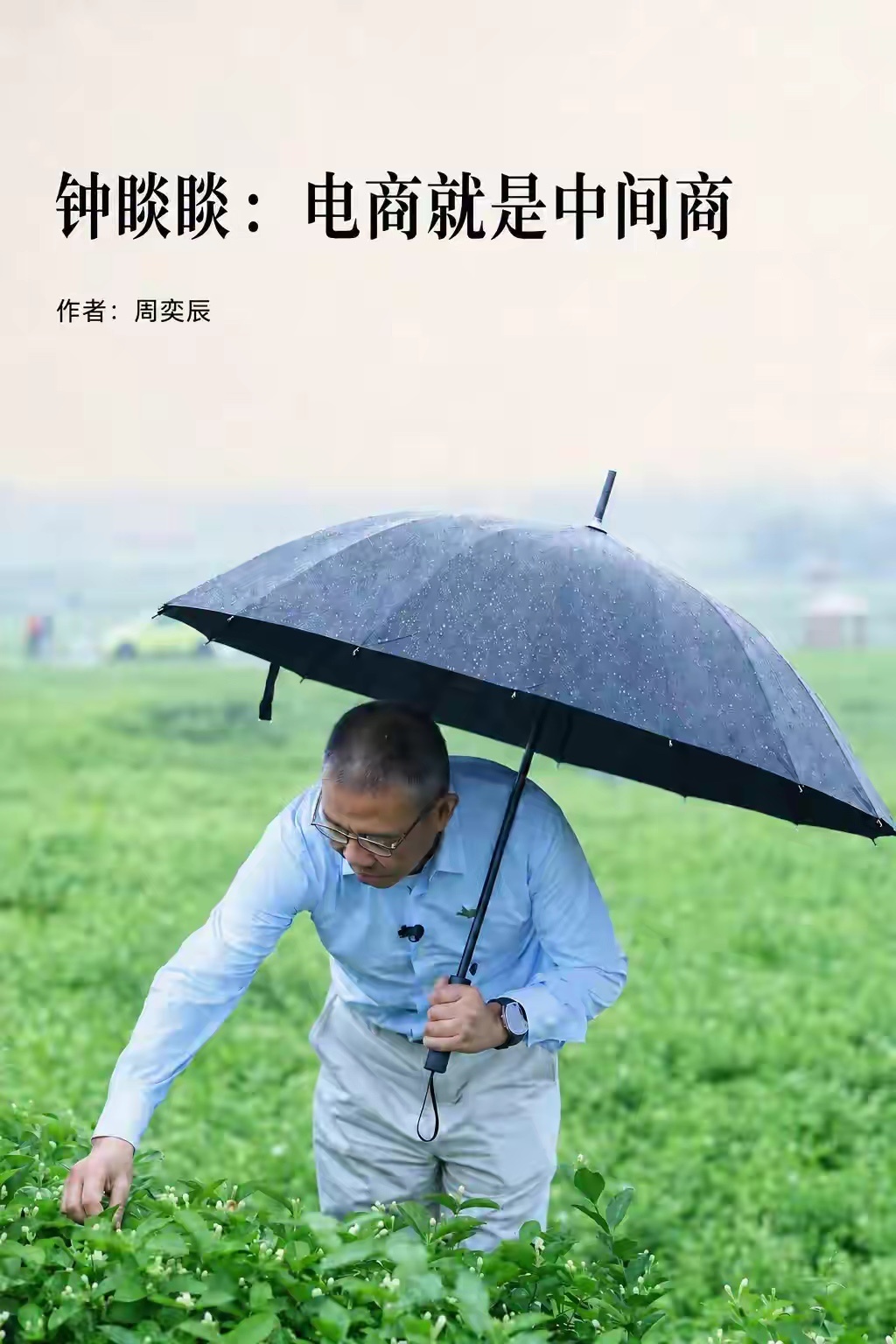 世道人心 