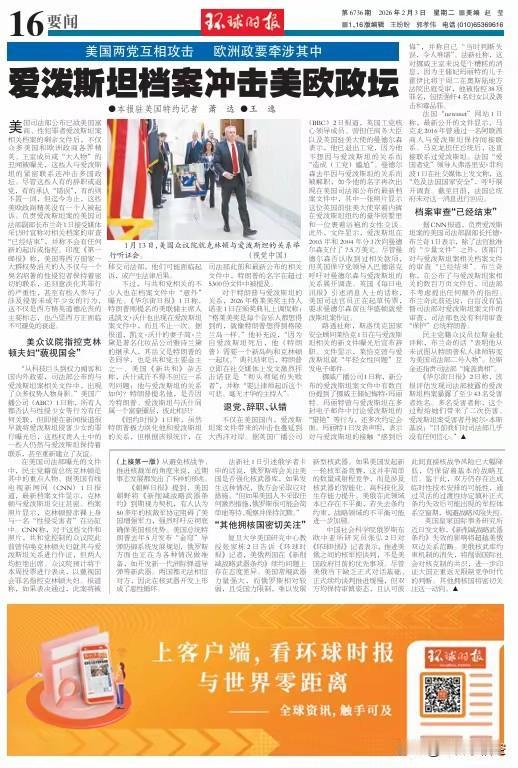 克林顿夫妇同意为爱泼斯坦案作证！一文读懂全球关注的爱泼斯坦案

克林顿夫妇近日同