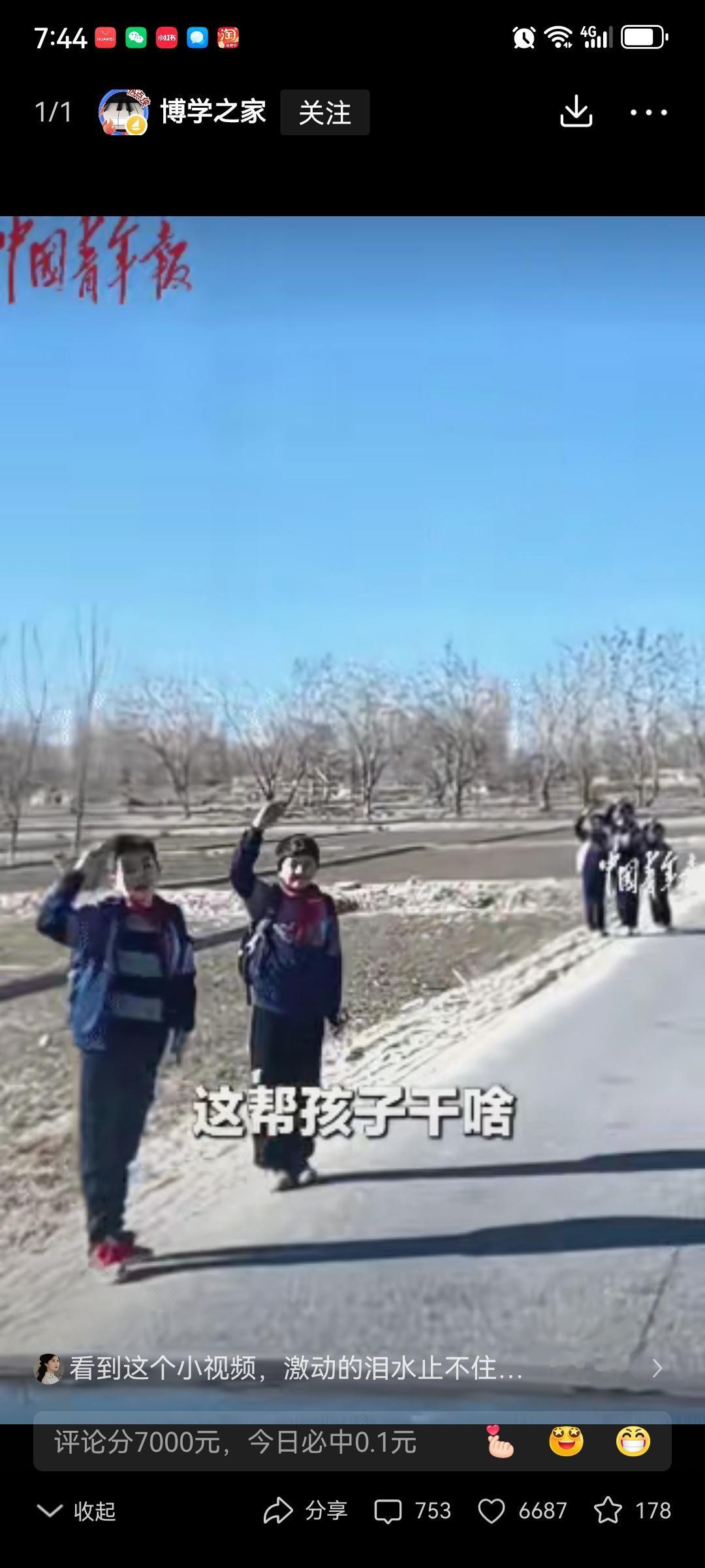 被人民日报点赞了！新疆一男子开车回家，遇到一群小学生，突然朝他的车敬礼，他很纳闷