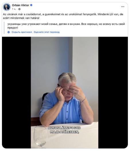 【“乌克兰人正在威胁我的家人、孩子和孙子孙女，”奥尔班说。】