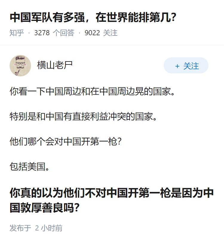 中国军队有多强，在世界能排第几？