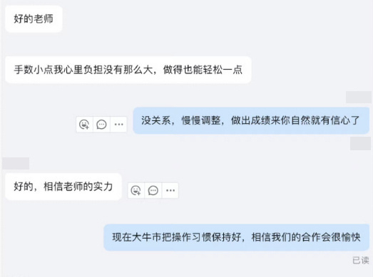 热烈欢迎红秀女士正式加入短线指导的大家庭！我从来不会吹自己有多厉害，就是抱着尽全