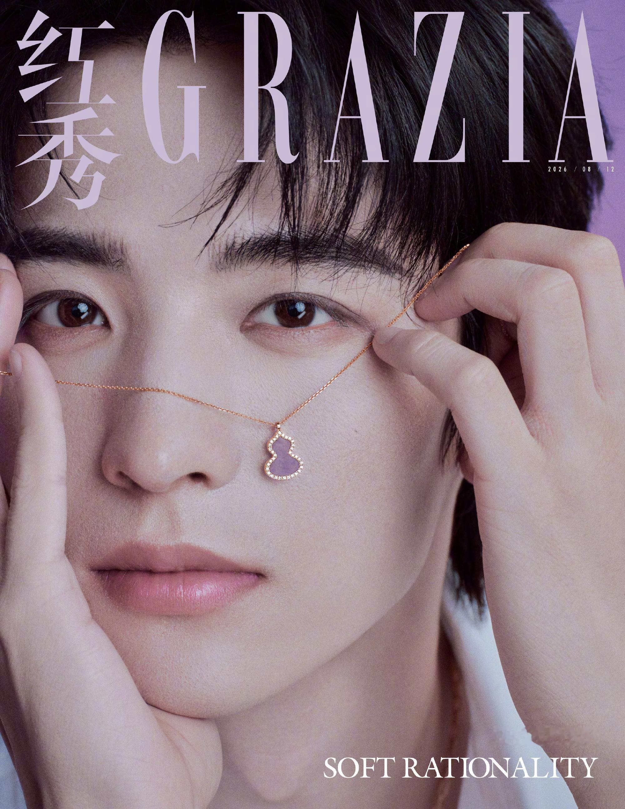 常华森登上红秀GRAZIA八月新刊封面，佩戴Qeelin全新Wulu系列紫翡珠宝