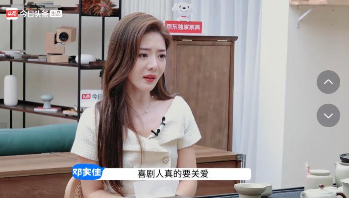 喜剧演员其实是需要关爱的。
 
邓家佳近日和于谦上了一档新综艺《一茶两座》。两人