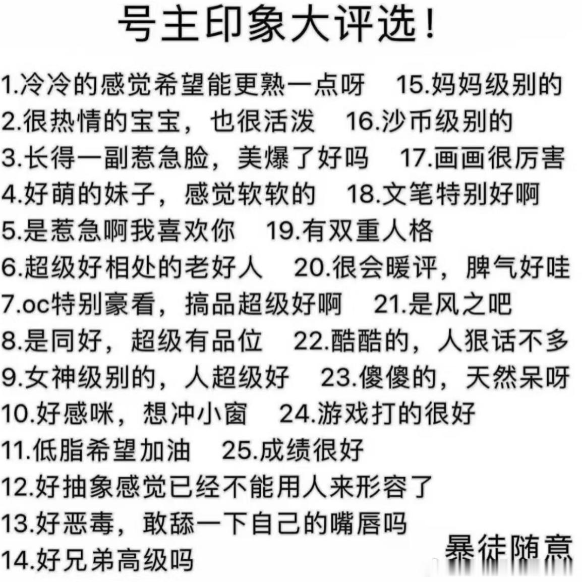 来玩这个 