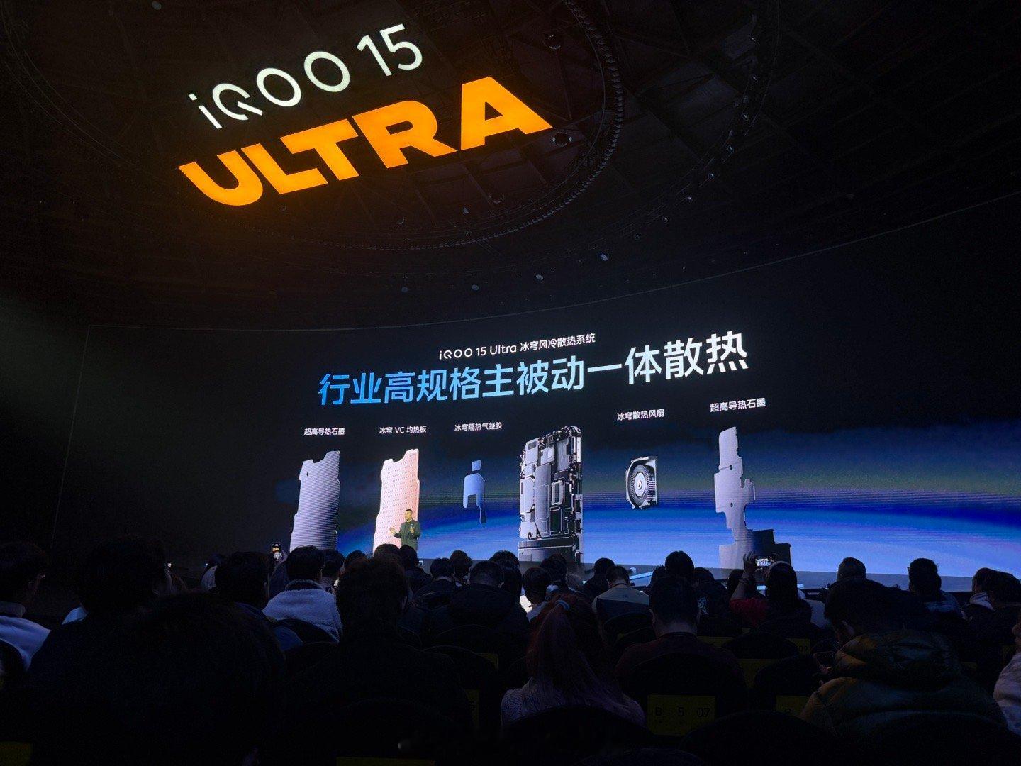 iQOO15 Ultra这散热规格真没得说开启风扇最高降温6.9℃，除了满帧，重