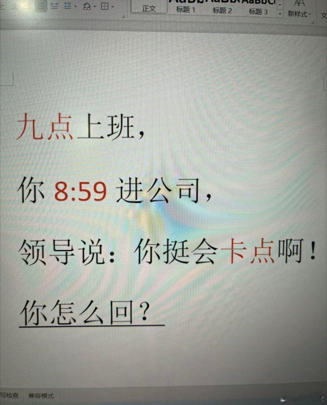 算命的说我这个点会遇到贵人[doge] 