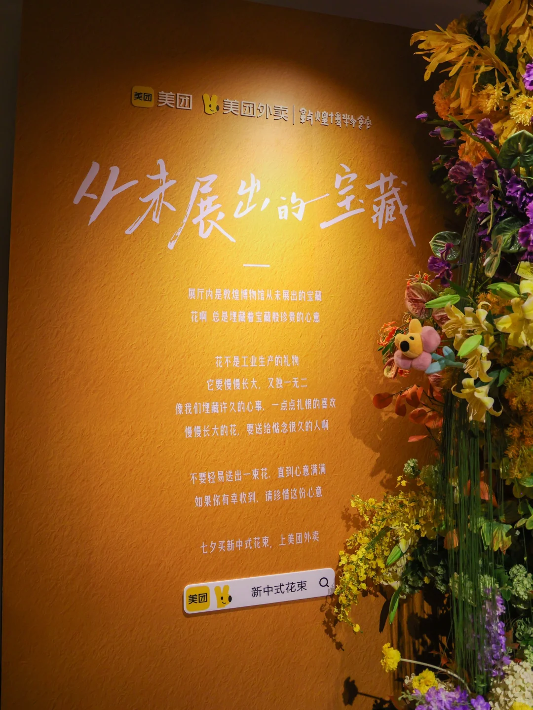 七夕前，邂逅敦煌市博物馆的浪漫与神秘