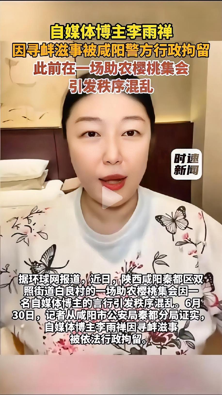 网红博主李雨禅已被正式拘留，后续可能要面临3个窘境：
1、吃不了自媒体这碗饭了：
