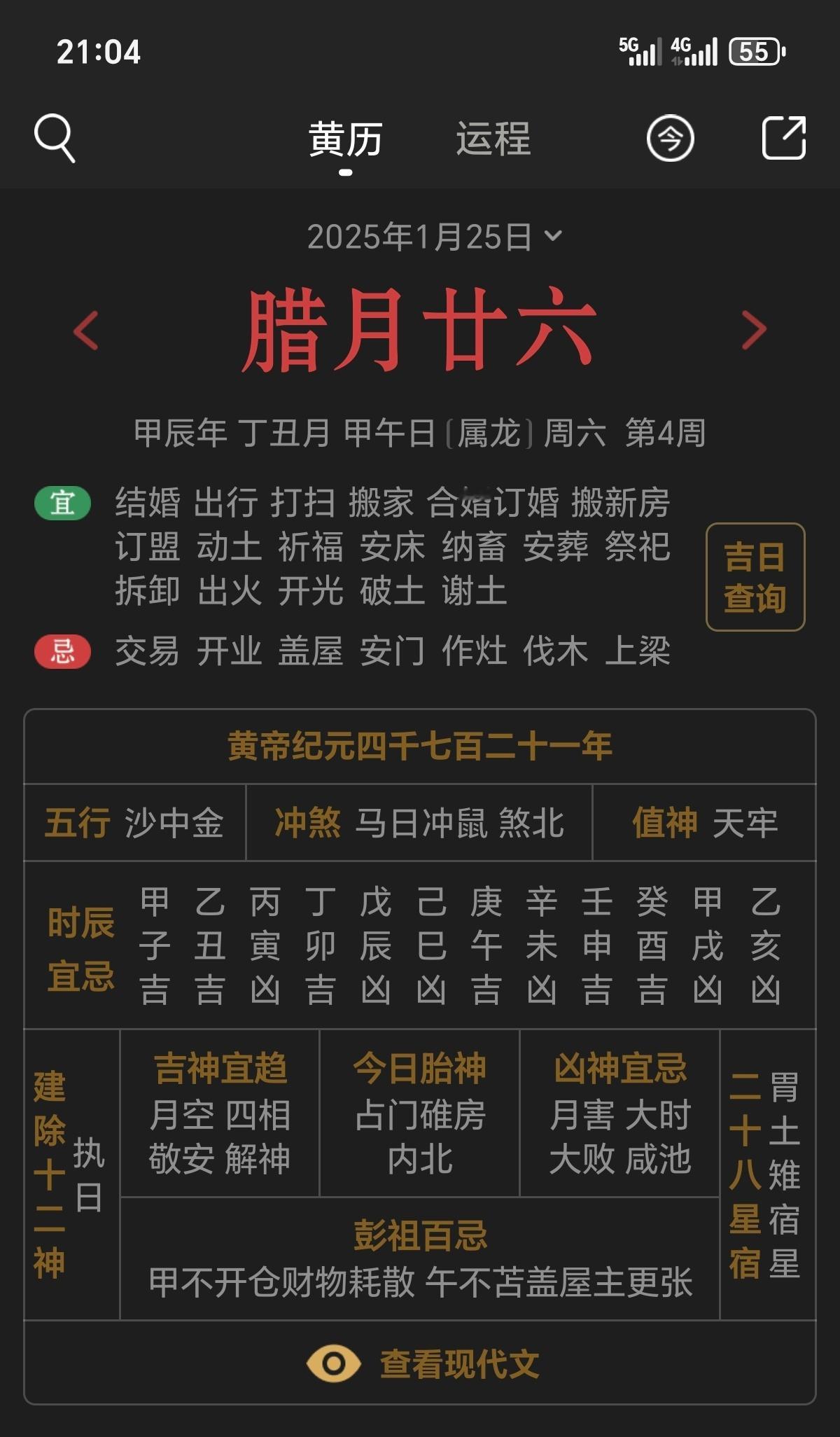 提醒一下未来几天时间里面还是要小心之前提过的烫伤烧伤哈，快过年了都要注意安全。然