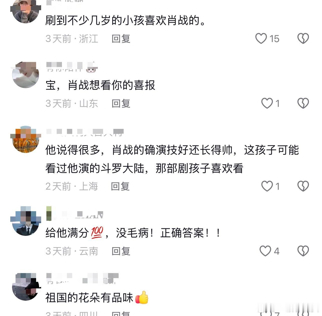 发现肖战真的很受孩子喜欢。而且这些小孩喜欢他的理由不是歌唱得好就是戏演得好。 
