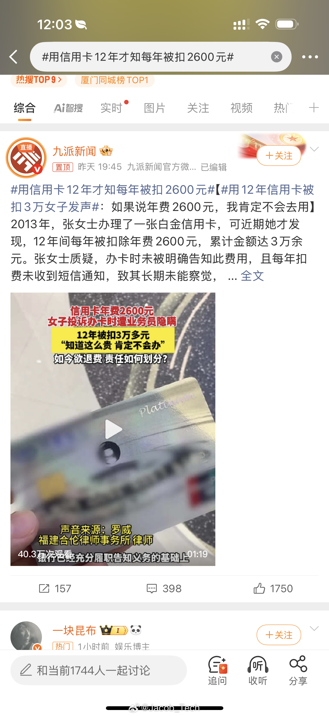 用信用卡12年才知每年被扣2600元不是…现在的人都不流行查账的吗？也不会记账的