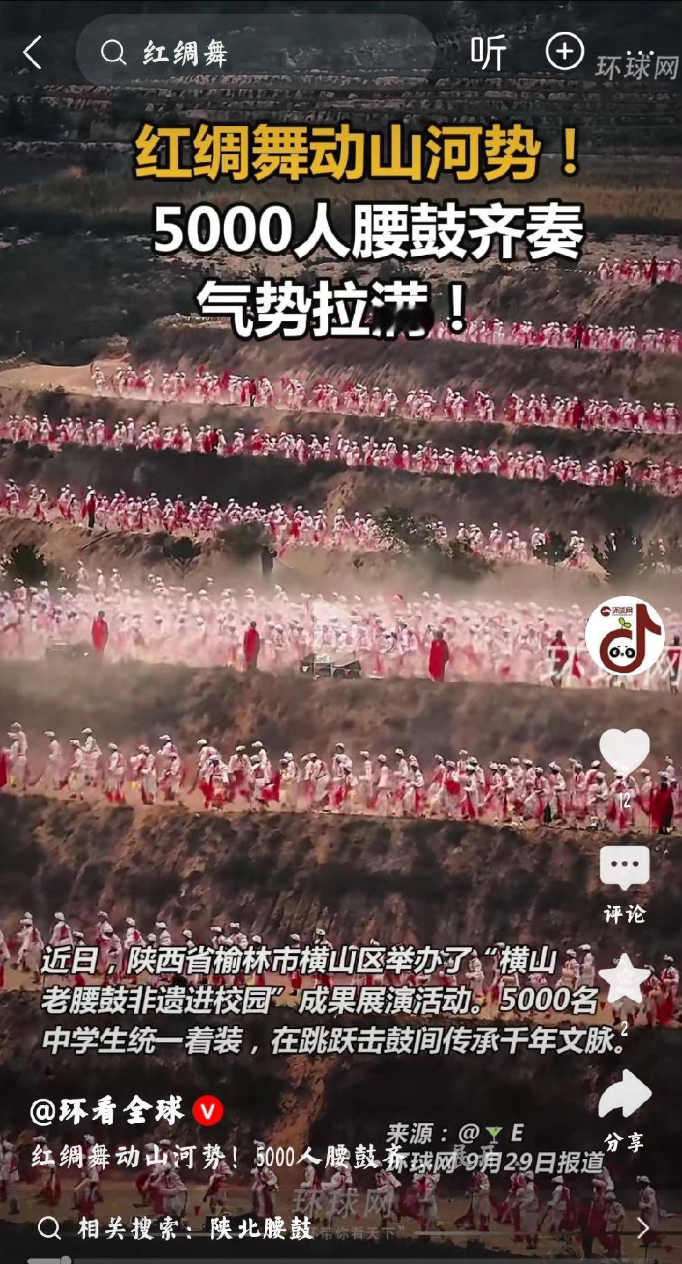 面对美国挑衅和威胁的态度是团结一致
       听着鼓声，看着5000中华儿女