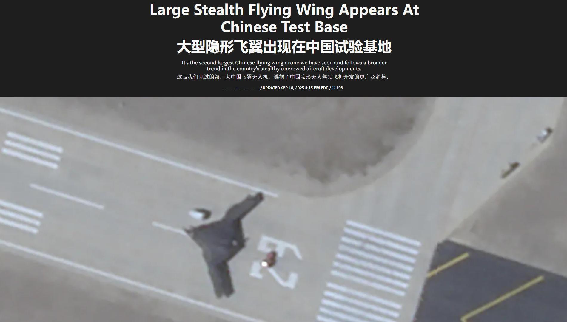 外媒：东大又出现一款大型飞翼隐身无人机！根据美国“战区”网站（TWZ）的报道，他