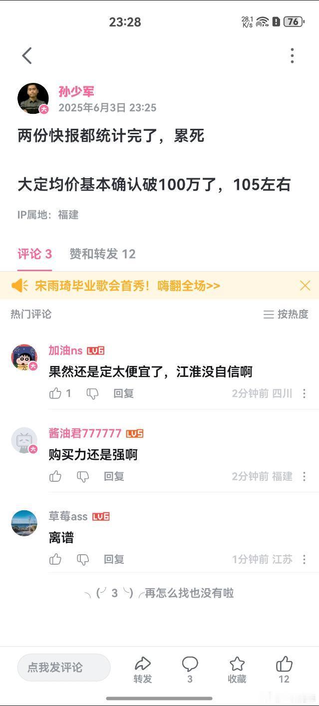 太强了。均价超过顶配标准价格，这是不是百年汽车工业以来的第1次？[收到]尊界s8