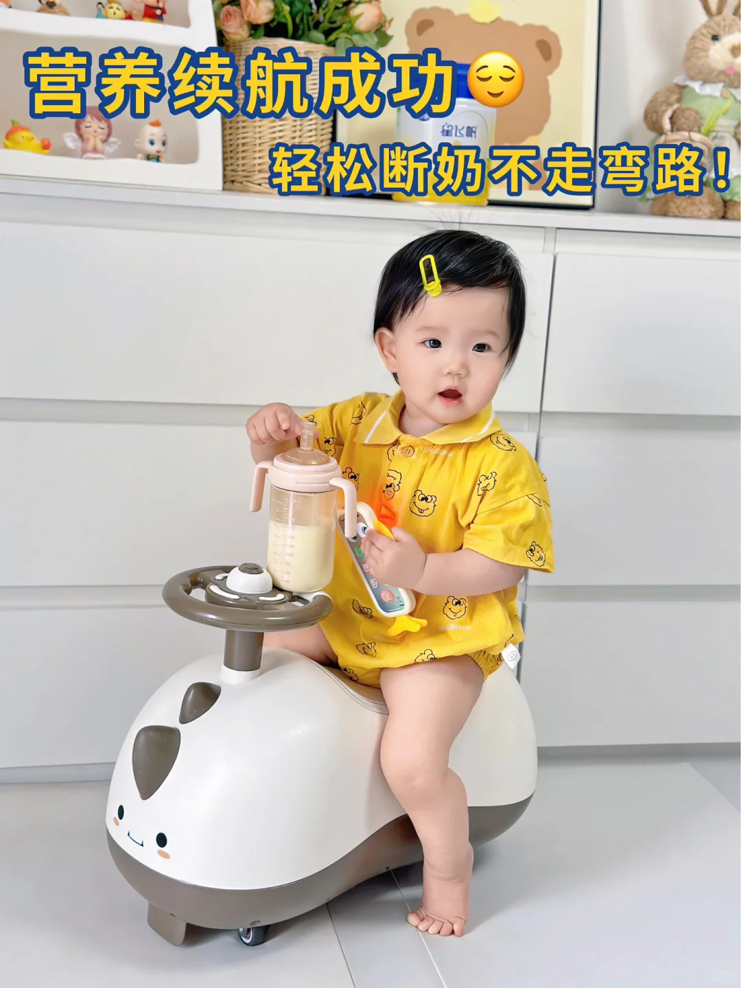 再见37°的爱👋三步成功无痛断奶！