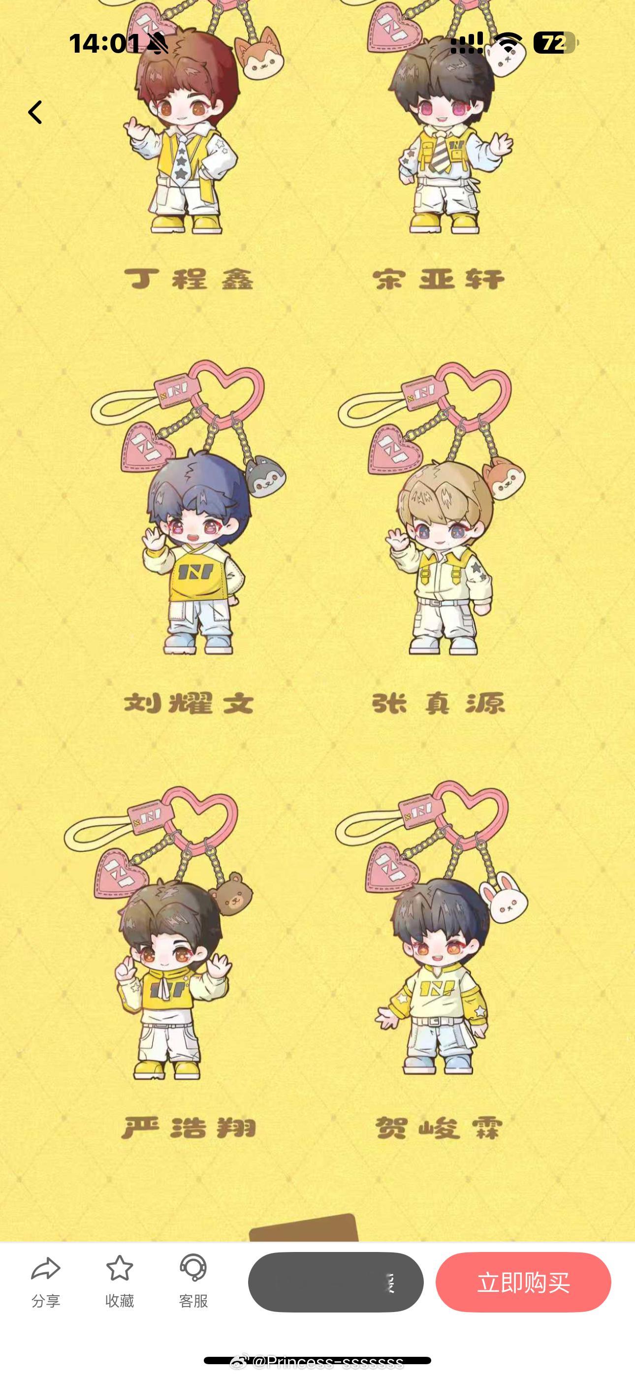 时代少年团美工部见过他们七个本人吗我接受不了这个挂件 