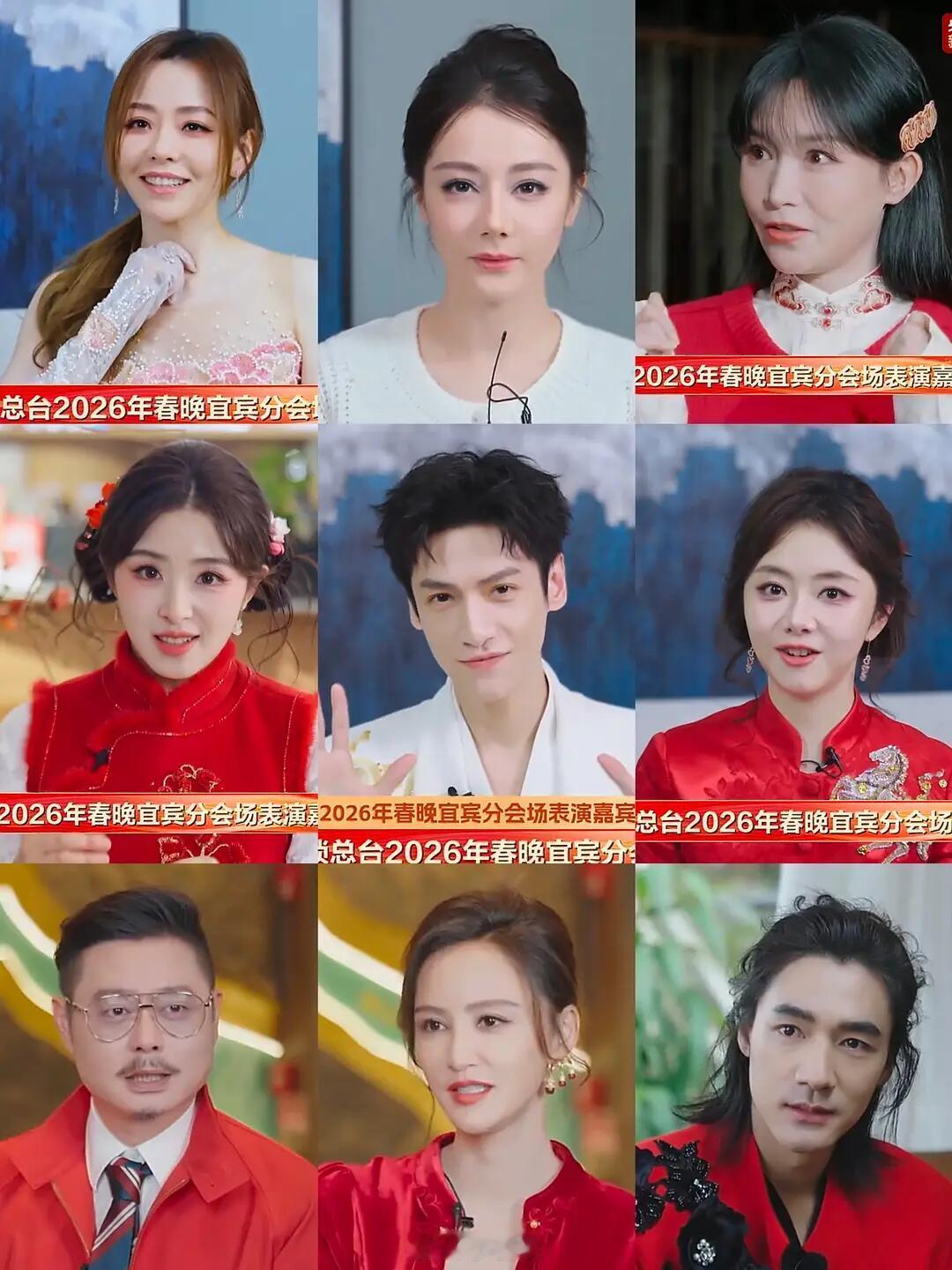 春晚分会场明星怼脸生图张靓颖，迪丽热巴，李子柒，张含韵，罗云熙，谭松韵，张歆艺，