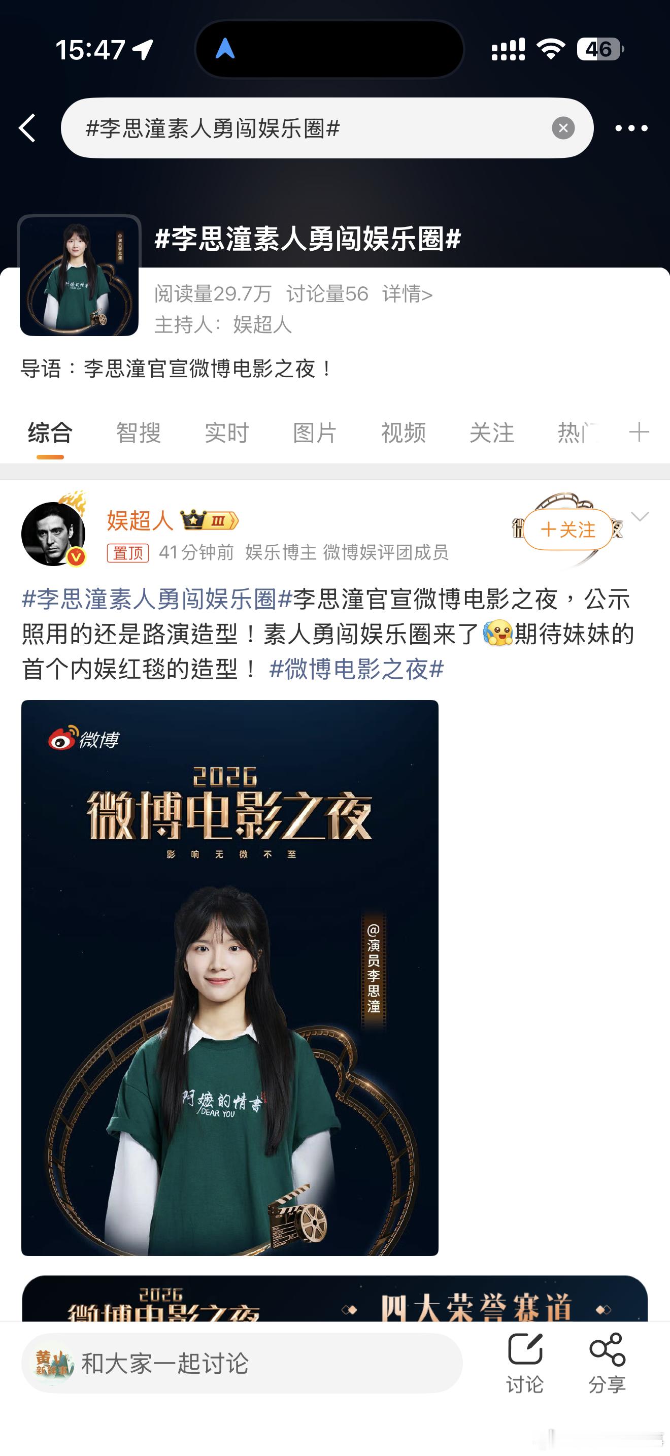 李思潼素人勇闯娱乐圈李思潼素人勇闯娱乐圈，不错不错不错 