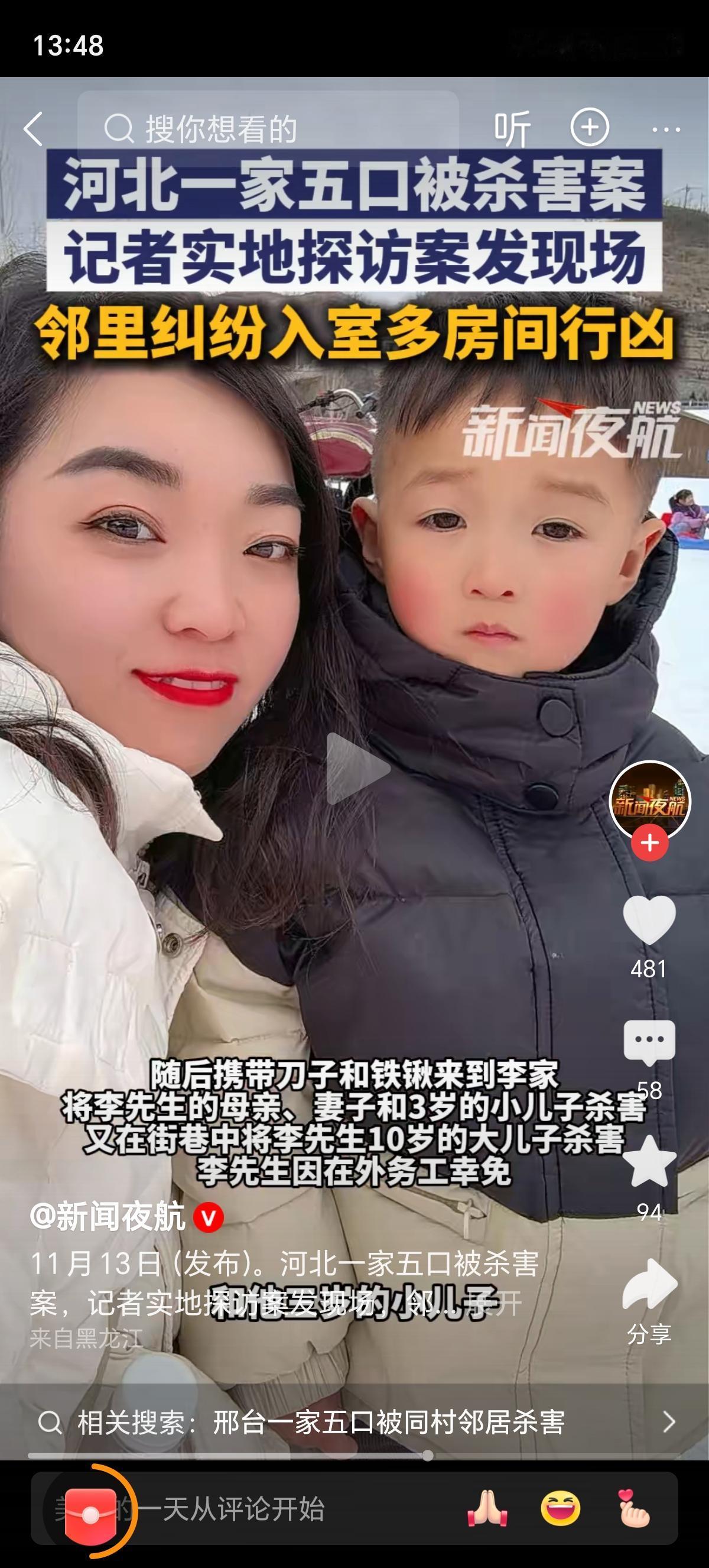 只有受害人李某11岁小侄女因为运气好逃脱了，及时寻到了村民庇护。李家出了这么大的