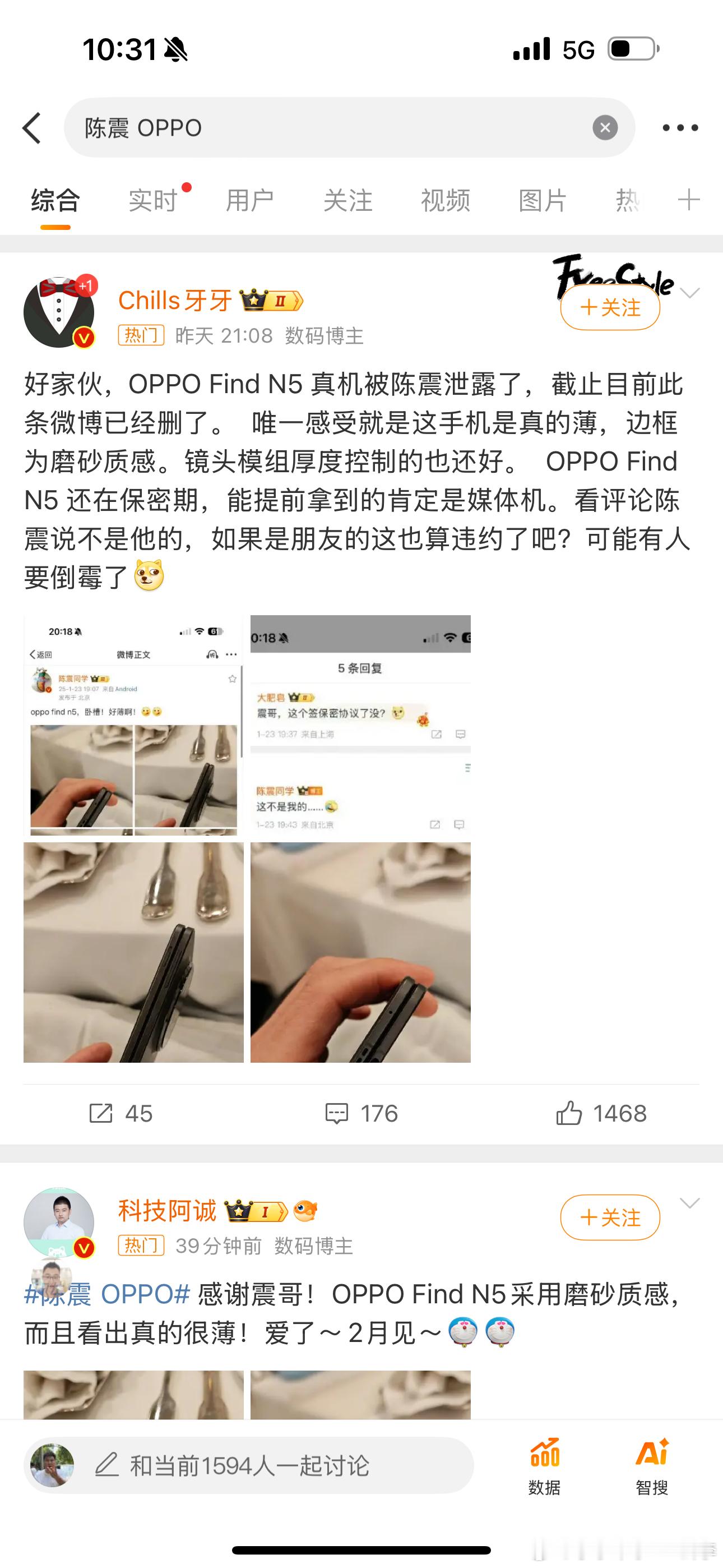 陈震 OPPO 我还以为又扔手机盒上热搜了打开一看这是帮别人违反保密协议了呀原来