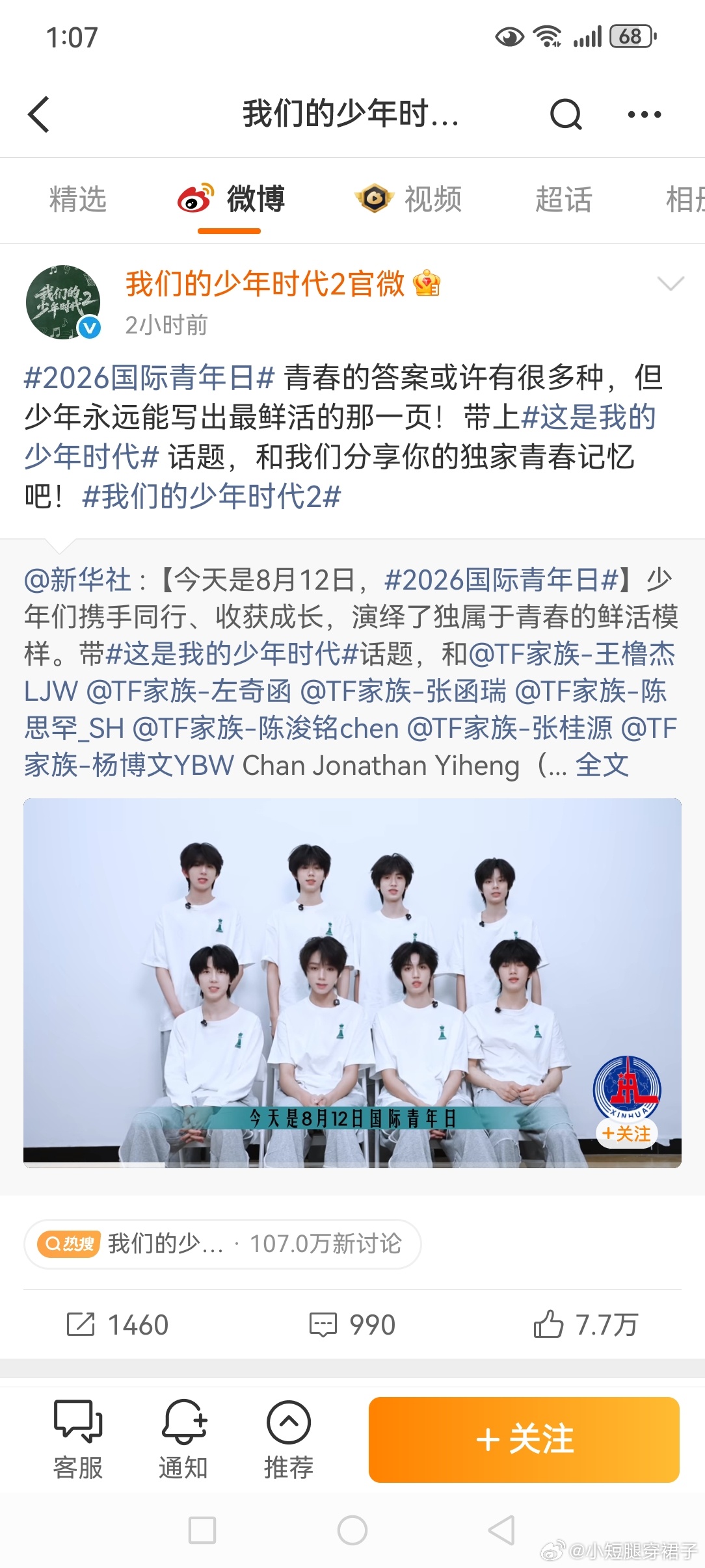 我们的少年时代2这是终于要播了哟，期待四代的弟弟们。 