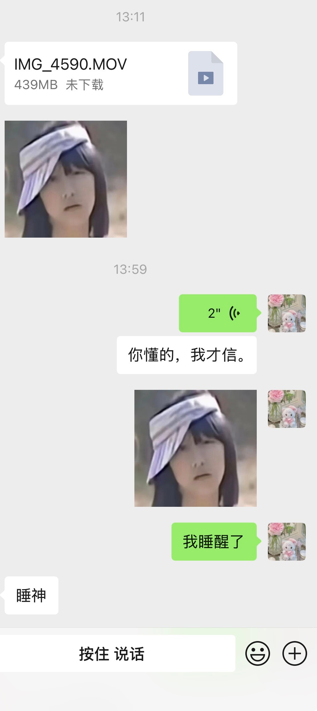 我这三天的状态睡觉听教育吃饭 睡觉生气吃零食如果没有回复 基本是被招魂去睡觉了 
