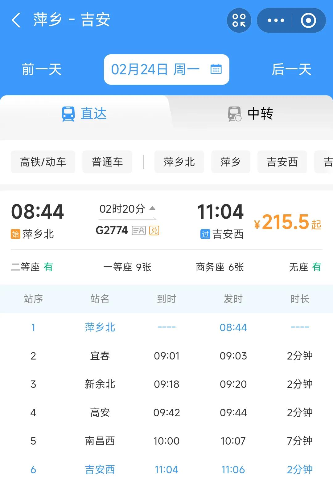 实际上从萍乡到吉安顶多200公里的路程，可是坐高铁从萍乡到吉安竟然要在南昌绕一大