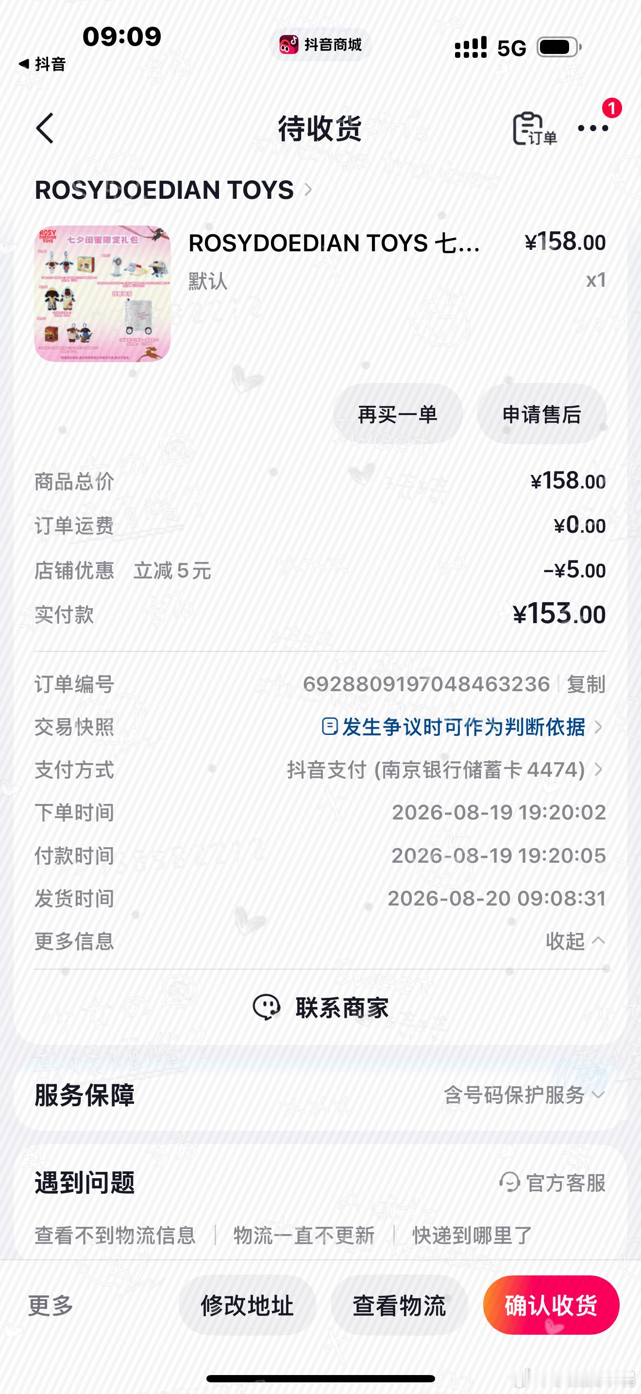 闺蜜的七夕礼物💝好欺待，好怕抽中行李箱呀～rosydoedian赵露思