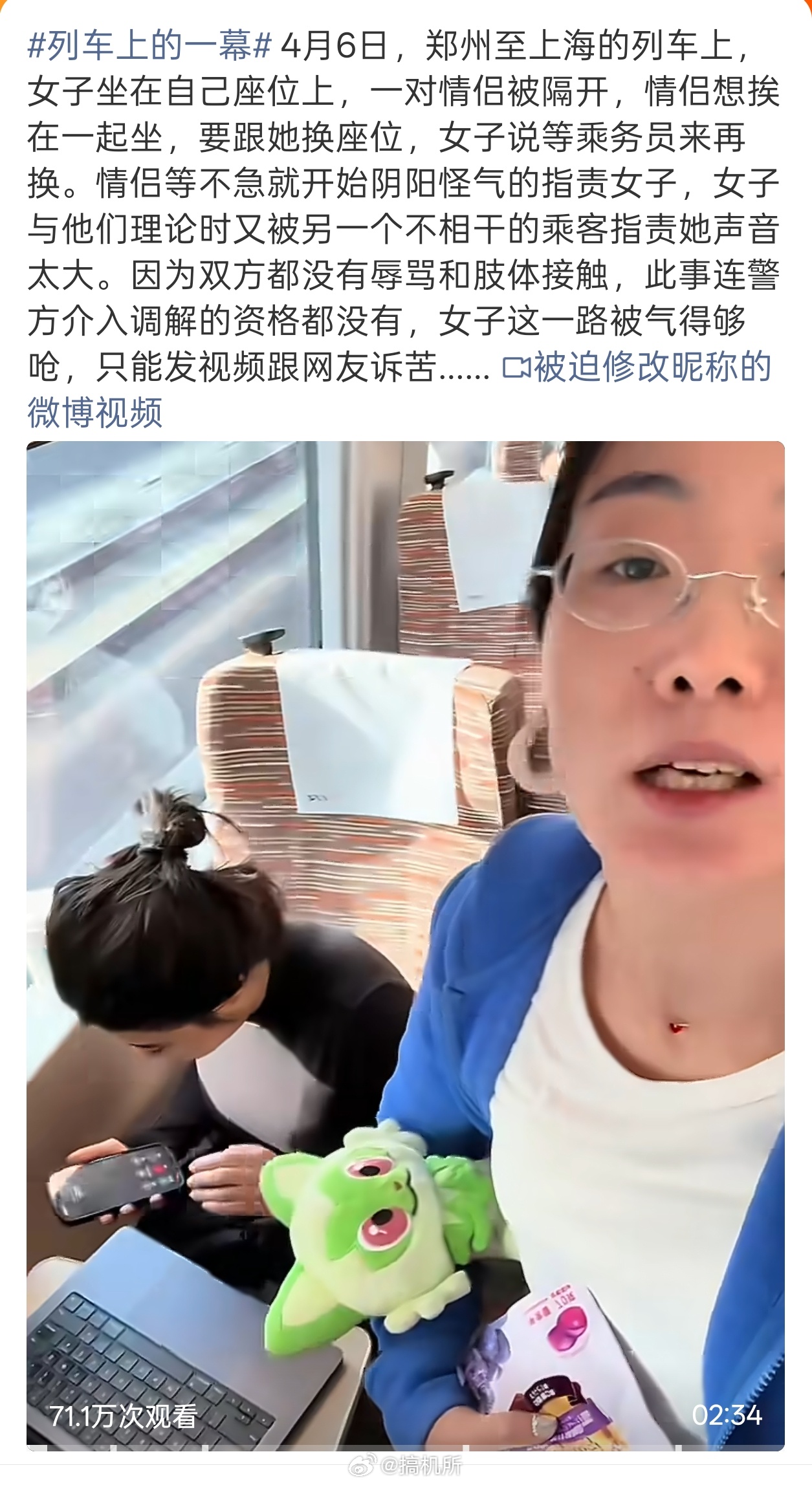 情侣因换座与女乘客发生争执换是情分，不换是本分。高铁本来就不允许私自换座，这事要