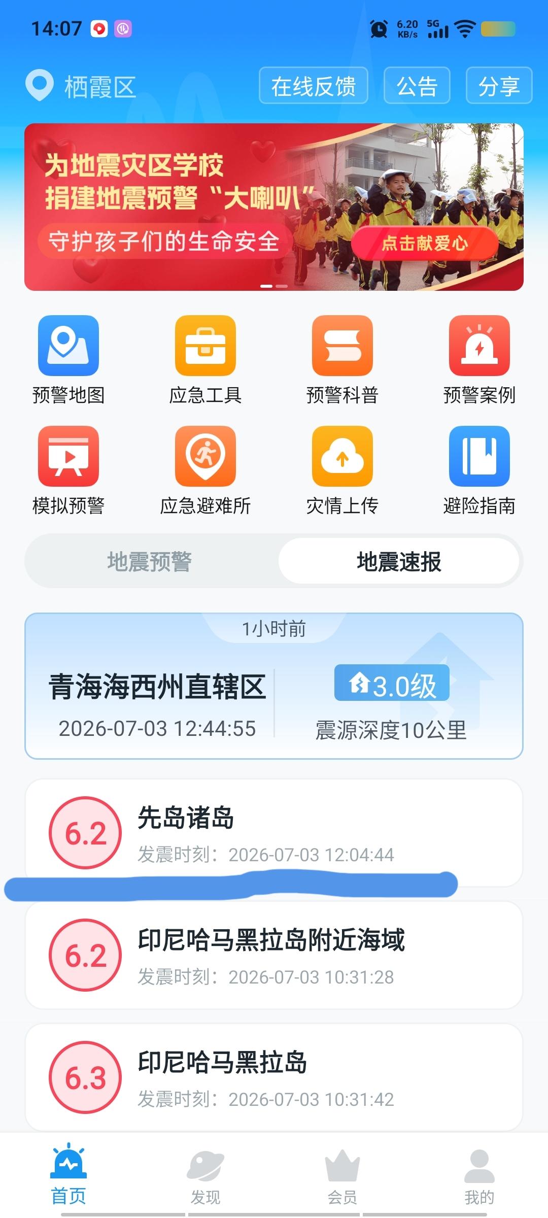 花了16元包了一年，不知管用否？俺在江苏南京。刚刚不少官媒纷纷报道，先岛诸岛，7