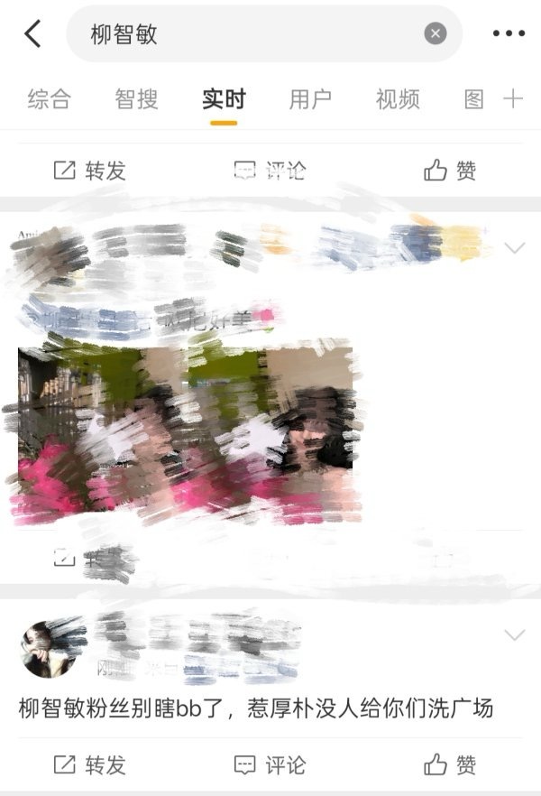 如何看待金泰亨 fans 发言？柳智敏需要别人帮忙吗？ ​​​