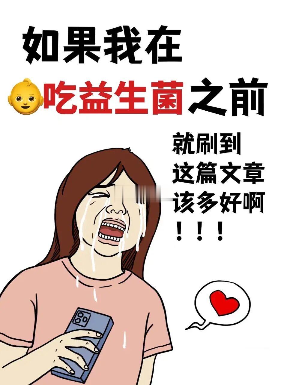 后悔！没有在宝宝吃益生菌前做功课！