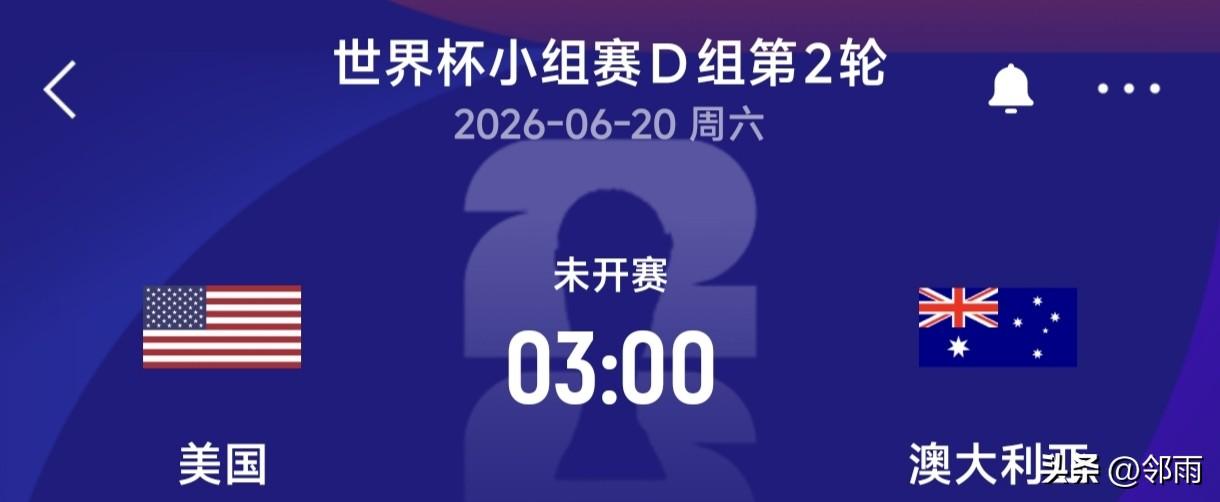 2026年世界杯D组第二轮焦点之战，是两支第一轮获胜的球队。有首轮平均年龄26.