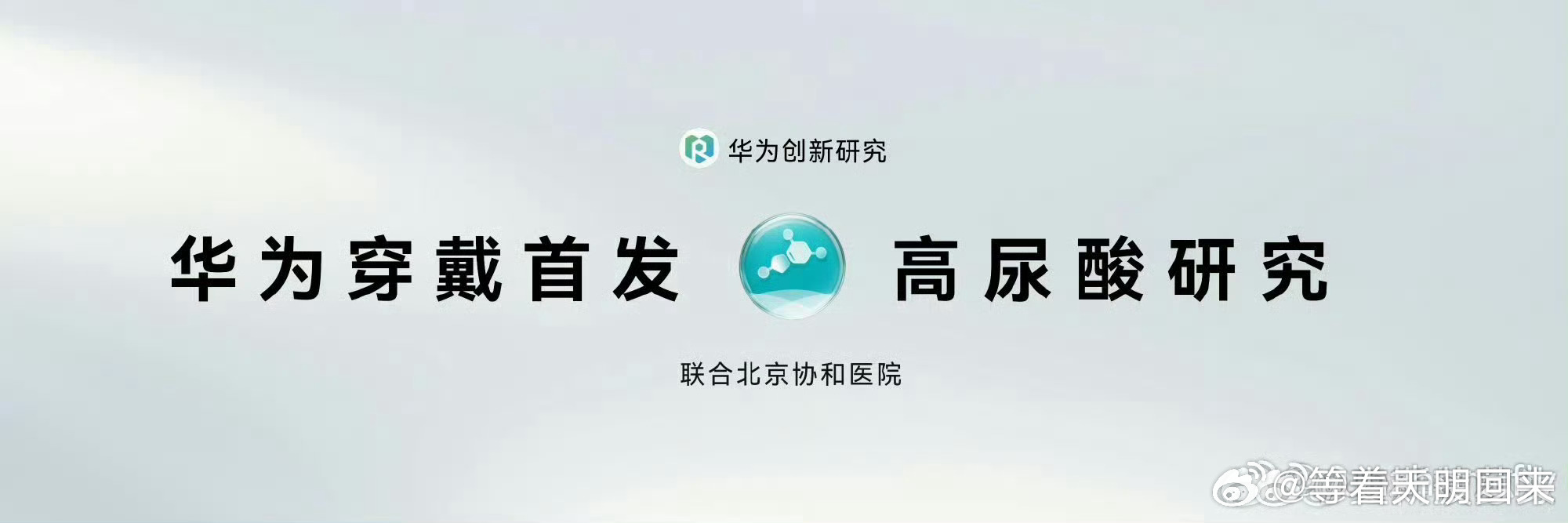 华为手表业内首发四高评估功能每天坚持佩戴华为WATCH6，满足佩戴时长要求，无感