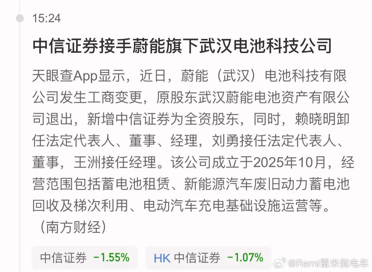 在某些人眼中，这些金融机构的眼光也不过如此，在他眼中的乐色居然是别人的香饽饽，这