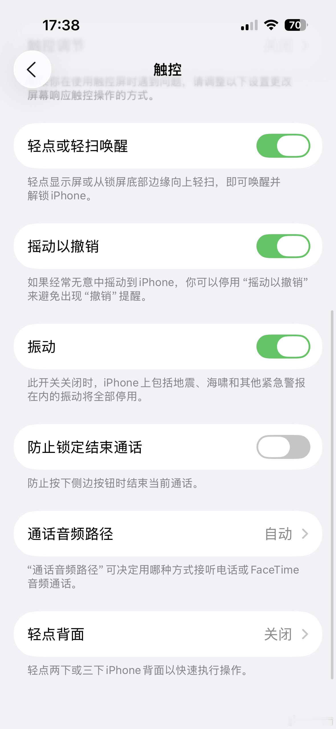 iPhone背面还可以这样用 在辅助功能里设置，能设置轻点两下，或者轻点三下，能