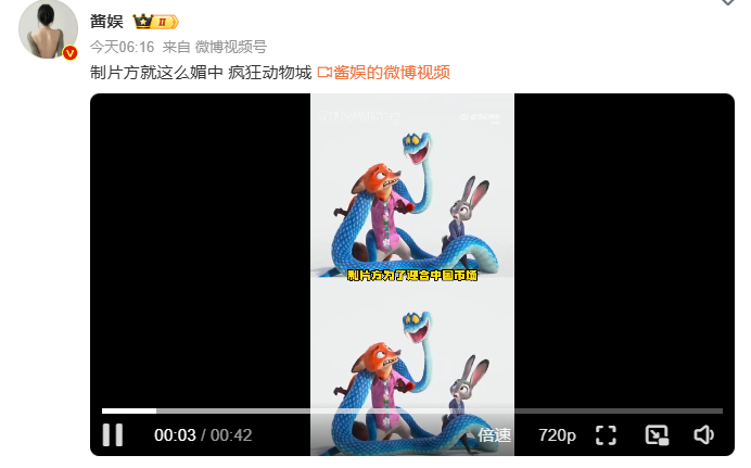 疯狂动物城 媚中 配音方案寄了，开始宣传这个词了嗷，牛牛！！