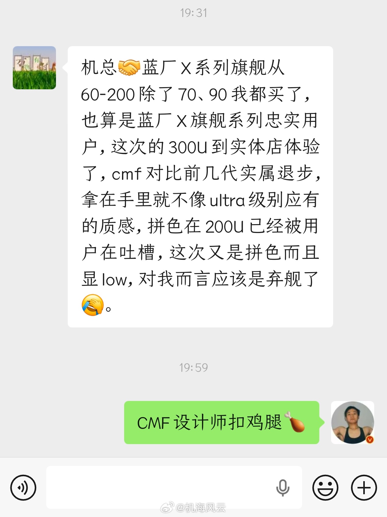 蓝厂CMF设计师换人呐？看到不少小伙伴吐槽后盖拼色设计