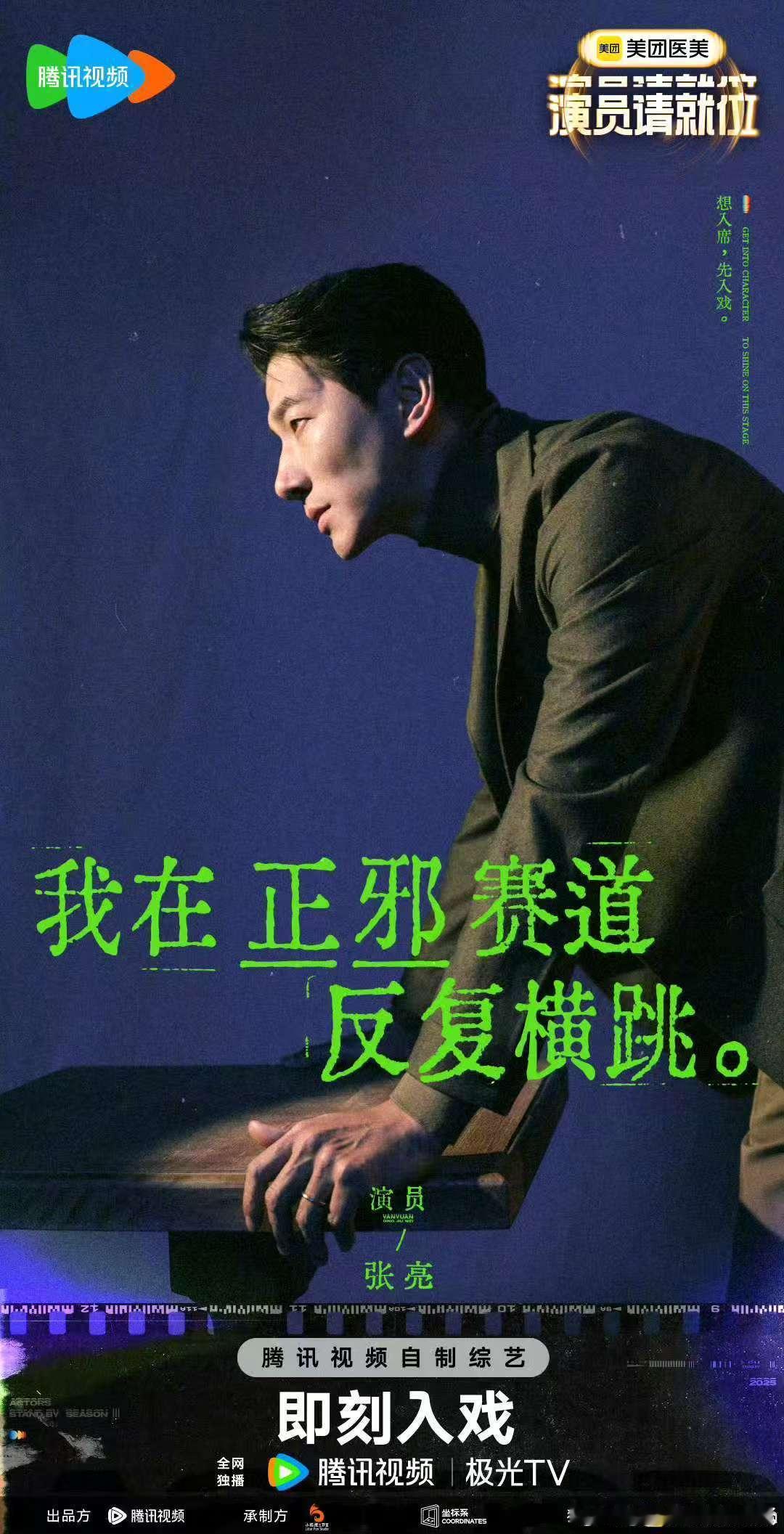 张亮42岁正是闯的年纪  哈哈，张亮42岁正是拼的时候！这次进《演员请就位》，看