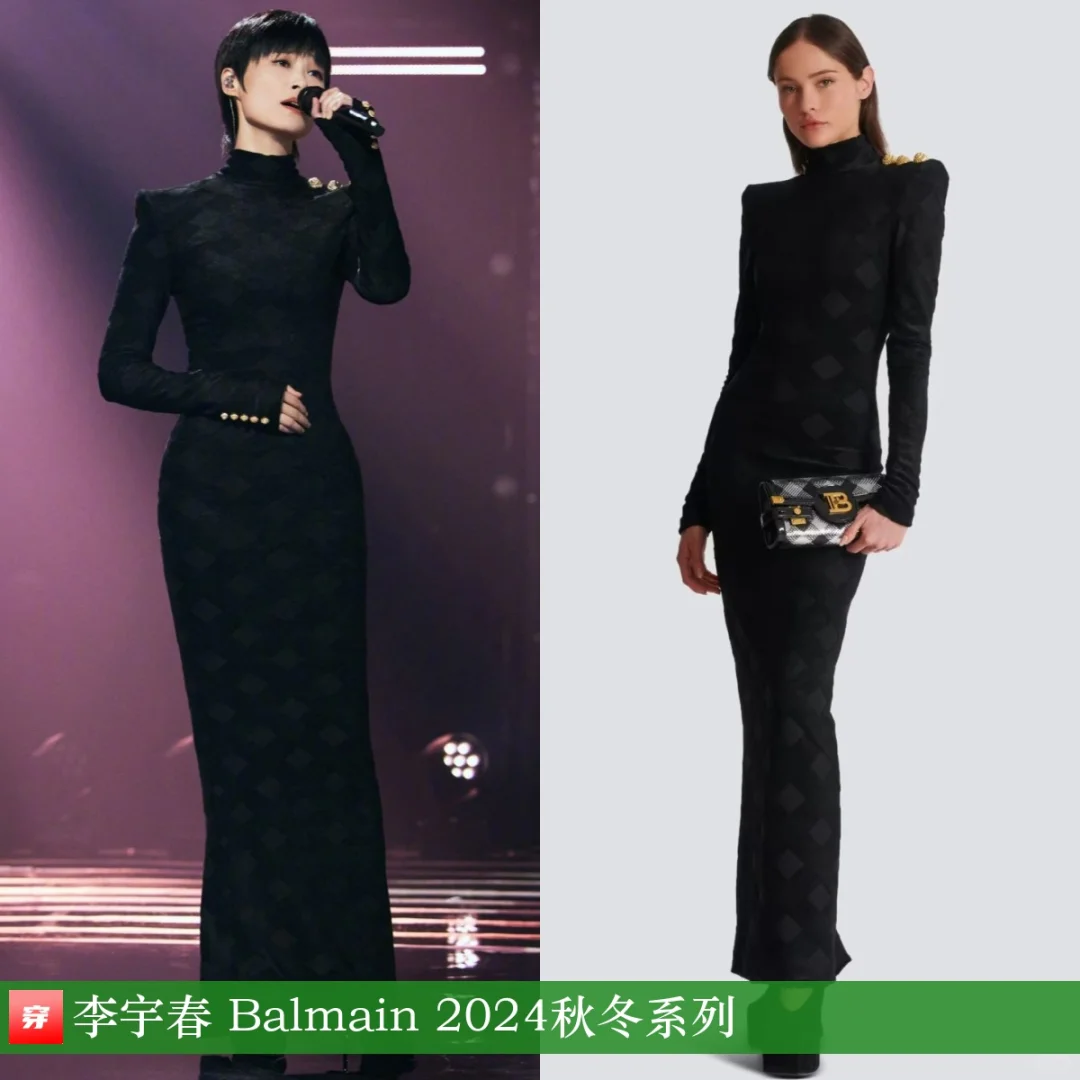 李宇春 | Balmain、LOEWE