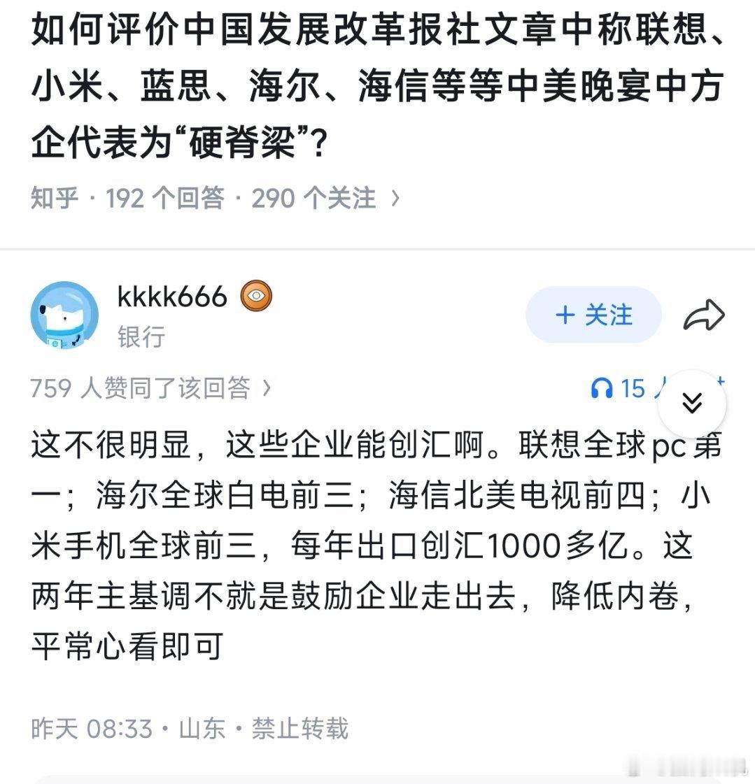很多人问，联想对国家的贡献是什么？很多人不明白那个年代，能创汇的企业真不多。买衣