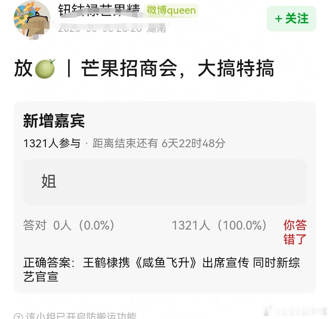 王鹤棣出席芒果招商会，宣传咸鱼飞升＆新综艺官宣 ​​​