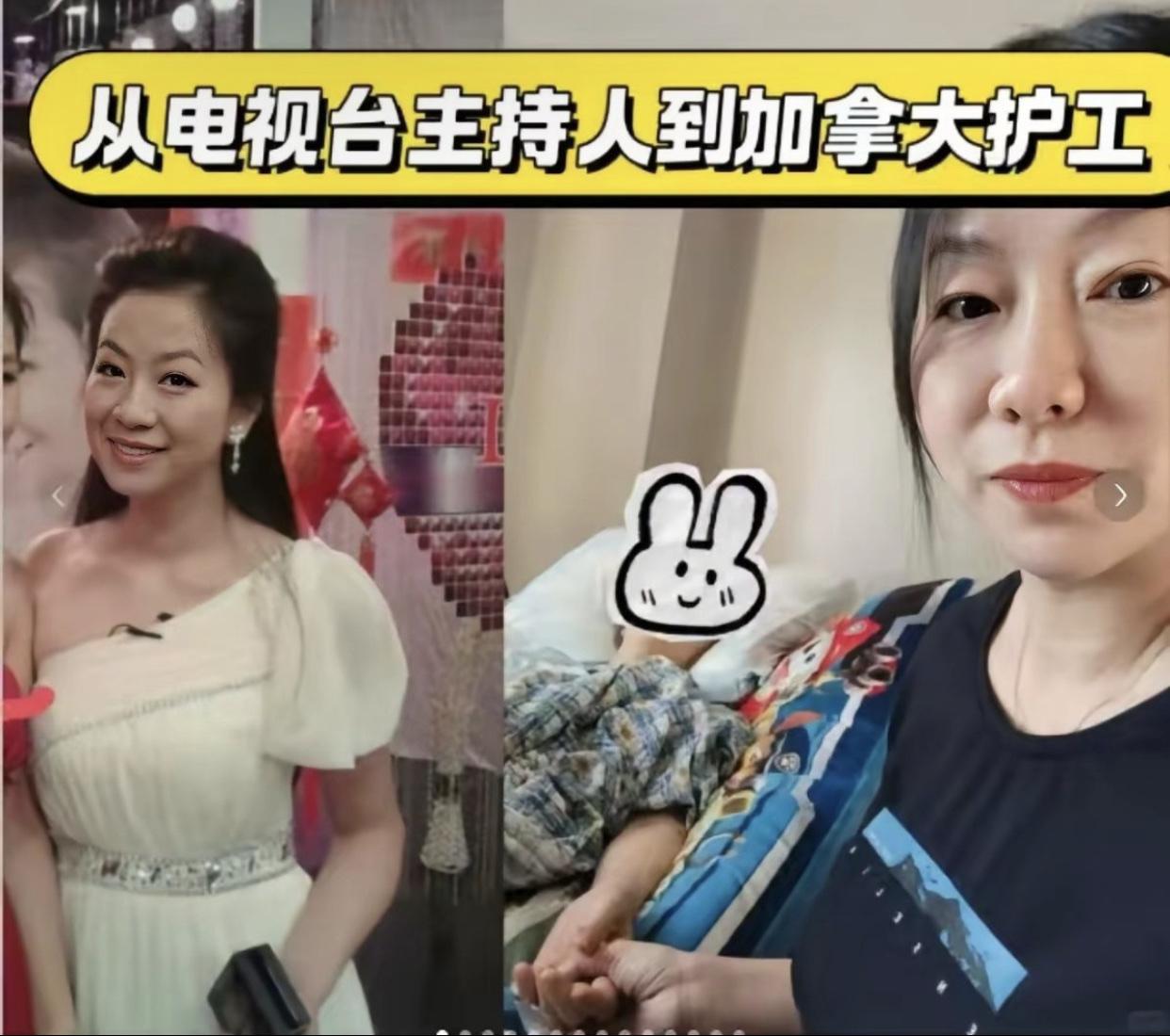 一位润到加拿大的华人女子，她之前在国内是电视台主持人，移民后成为了一名加拿大护工