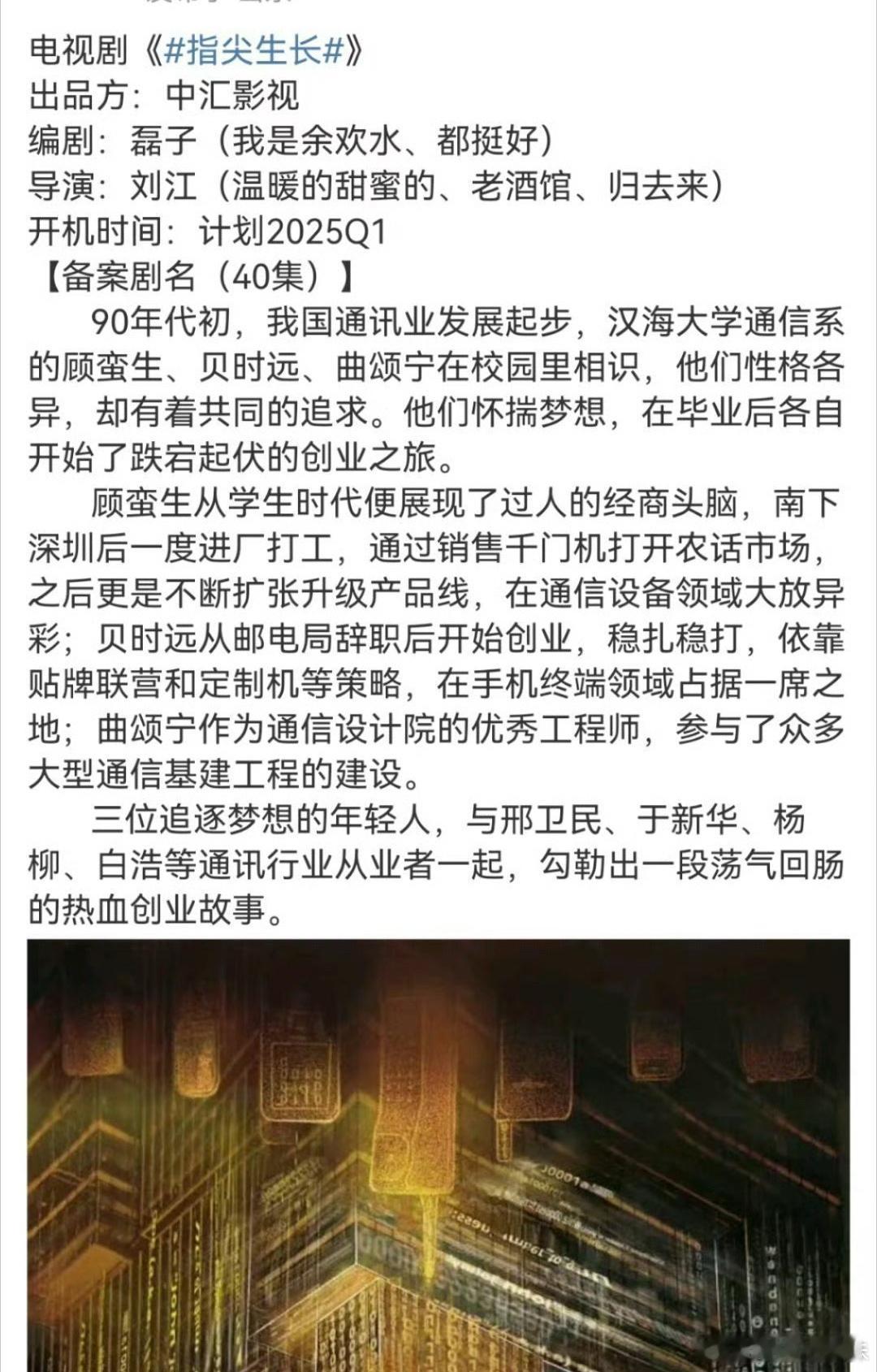 成毅开始挑战年代奋斗剧了 