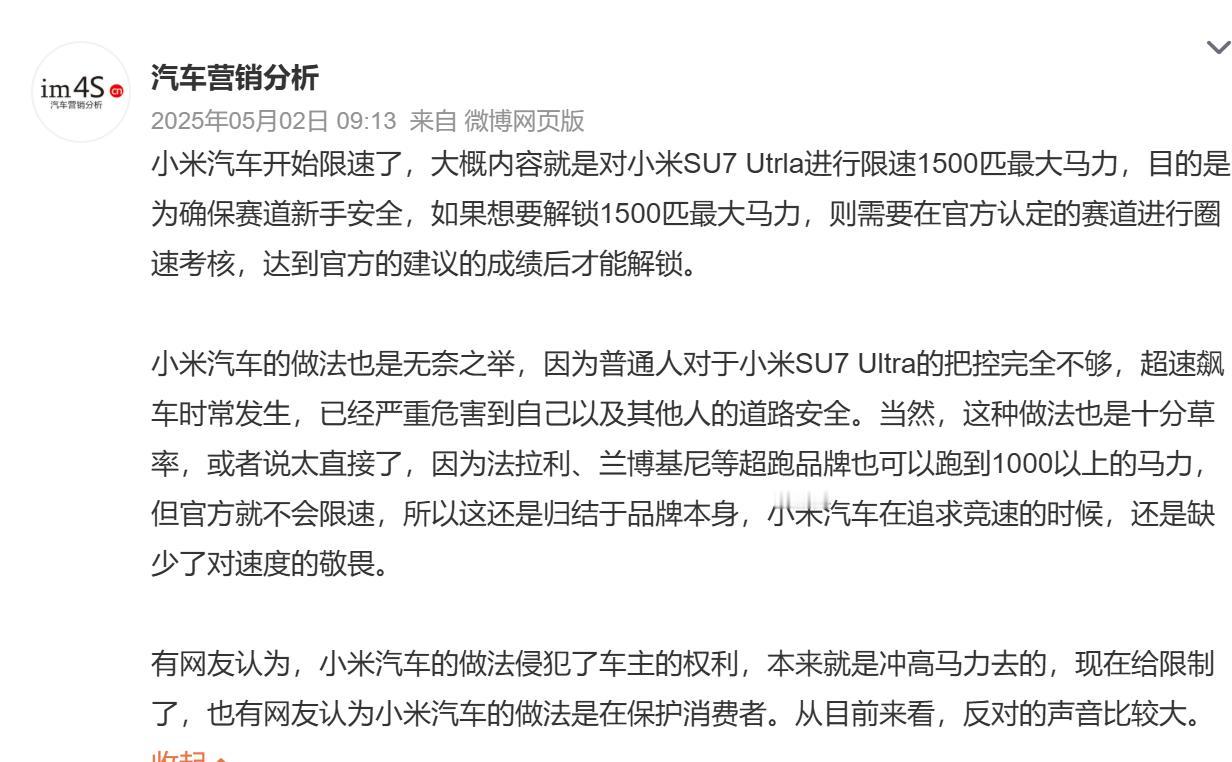 张雪“新手禁售”获赞，小米“马力考核”被骂——同样的初衷，不一样的结局

张雪机