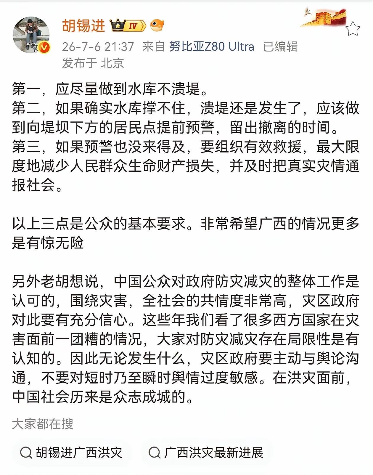 老胡说的都对，理解老胡此时的心情。