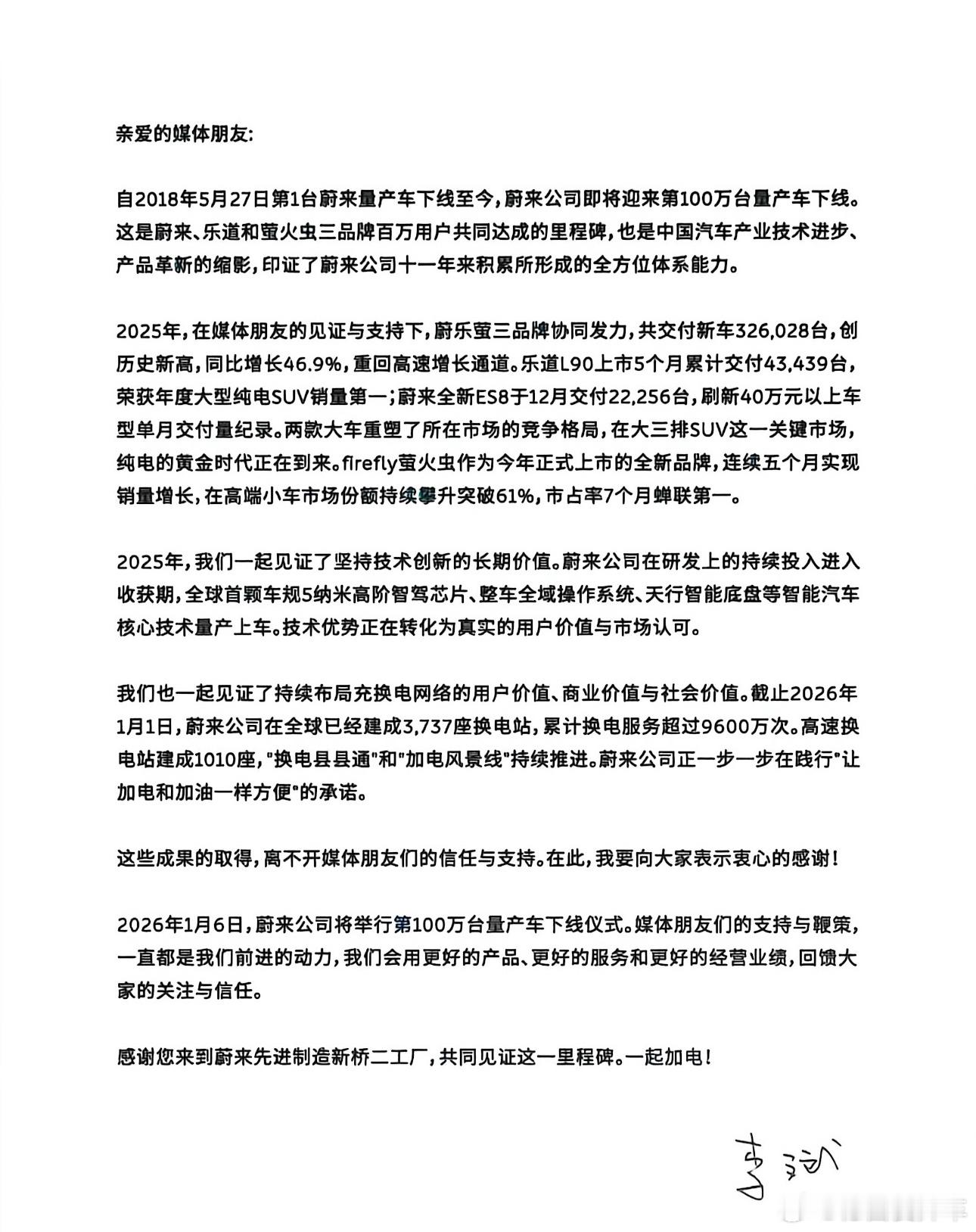 蔚来第100万台量产车将在 F2 工厂下线，可能很多朋友第一反应会猜是全新ES8