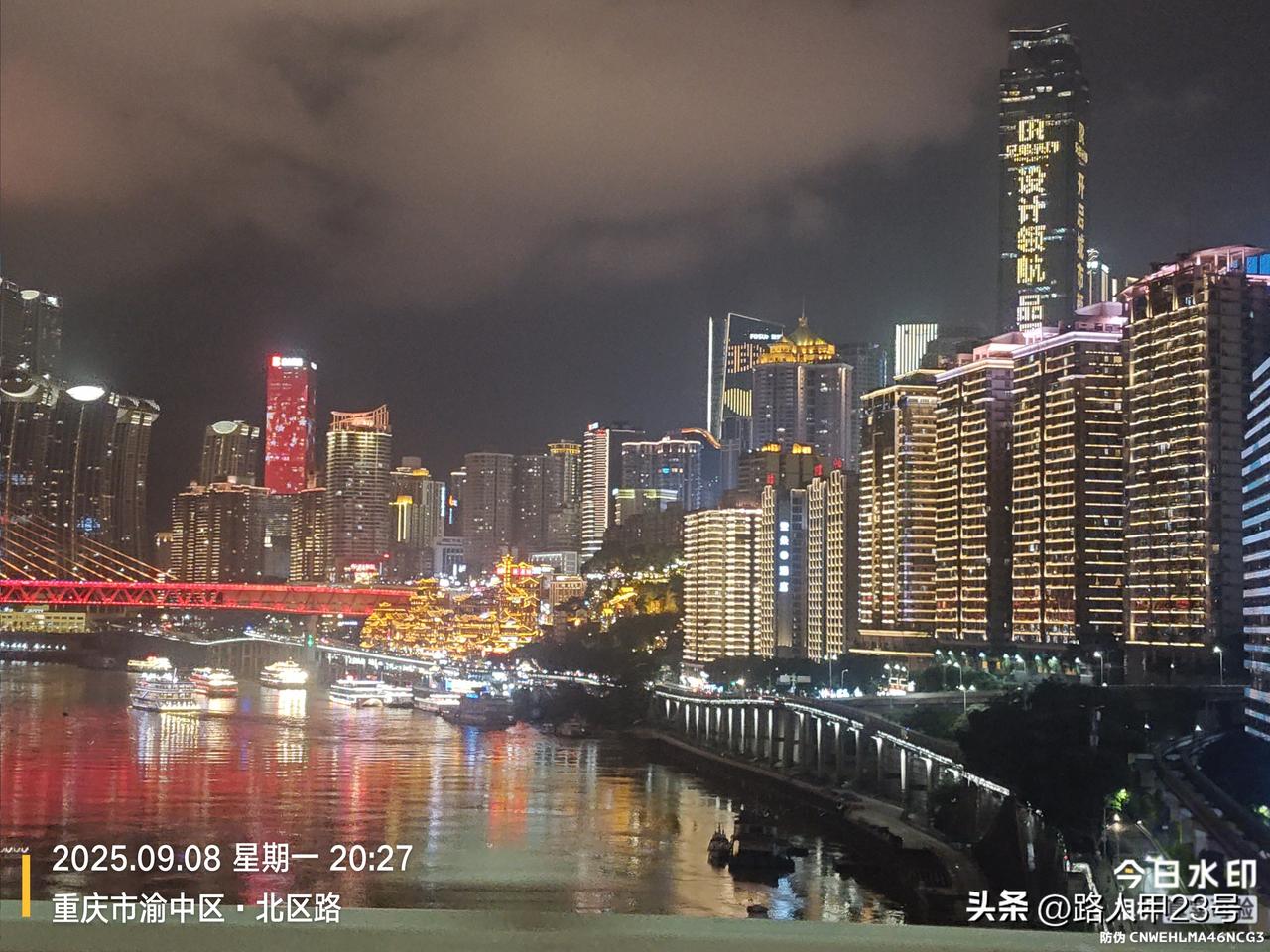 一张图片证明你来过重庆