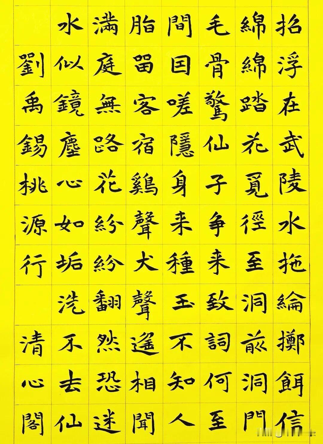 日临一帖
必有所得
世界
早安
[祈祷]
每日写字日常 每日写字帖 小楷练字日课